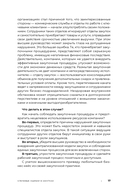 Стратегические закупки. Пособие для профессионалов — фото, картинка — 15