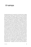 Стратегические закупки. Пособие для профессионалов — фото, картинка — 3