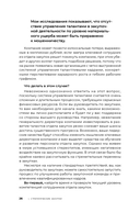 Стратегические закупки. Пособие для профессионалов — фото, картинка — 24