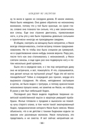 Каждому по заслугам — фото, картинка — 15