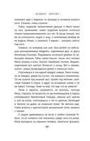 Каждому по заслугам — фото, картинка — 16