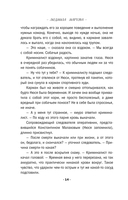 Каждому по заслугам — фото, картинка — 18