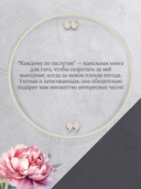 Каждому по заслугам — фото, картинка — 3