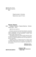 Каждому по заслугам — фото, картинка — 9