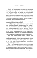 Каждому по заслугам — фото, картинка — 12