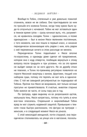 Каждому по заслугам — фото, картинка — 14