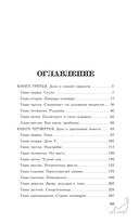 Бюро сновидений. Вприпрыжку по мирам — фото, картинка — 2