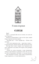 Бюро сновидений. Вприпрыжку по мирам — фото, картинка — 5