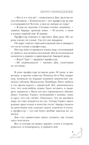 Бюро сновидений. Вприпрыжку по мирам — фото, картинка — 7