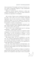 Бюро сновидений. Вприпрыжку по мирам — фото, картинка — 9