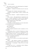 Бюро сновидений. Вприпрыжку по мирам — фото, картинка — 10