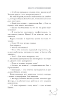 Бюро сновидений. Вприпрыжку по мирам — фото, картинка — 11