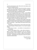 Беседы с Богом. Необычный Диалог — фото, картинка — 3