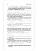 Беседы с Богом. Необычный Диалог — фото, картинка — 5