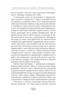 Нарциссическое насилие и газлайтинг. Навыки диалектической поведенческой терапии — фото, картинка — 2