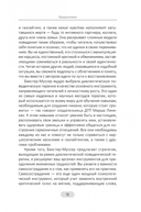 Нарциссическое насилие и газлайтинг. Навыки диалектической поведенческой терапии — фото, картинка — 3