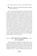 Нарциссическое насилие и газлайтинг. Навыки диалектической поведенческой терапии — фото, картинка — 8