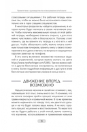 Нарциссическое насилие и газлайтинг. Навыки диалектической поведенческой терапии — фото, картинка — 9