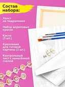 Картина по номерам 