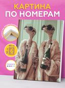 Картина по номерам 