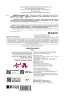 Я взрастила зверя. Том 1 — фото, картинка — 1