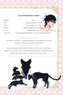 Я взрастила зверя. Том 1 — фото, картинка — 2