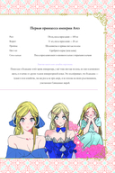 Я взрастила зверя. Том 1 — фото, картинка — 4