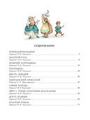 Страшные сказки — фото, картинка — 5