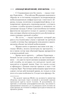 За точкой невозврата. Полдень битвы — фото, картинка — 16