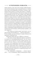 За точкой невозврата. Полдень битвы — фото, картинка — 17