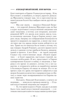 За точкой невозврата. Полдень битвы — фото, картинка — 18
