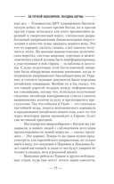 За точкой невозврата. Полдень битвы — фото, картинка — 19