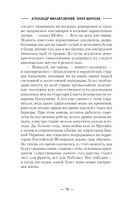 За точкой невозврата. Полдень битвы — фото, картинка — 20