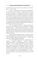 За точкой невозврата. Полдень битвы — фото, картинка — 8