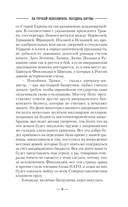 За точкой невозврата. Полдень битвы — фото, картинка — 11