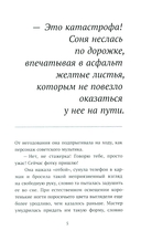 Несимметричная — фото, картинка — 1