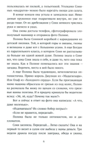 Несимметричная — фото, картинка — 2