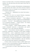 Несимметричная — фото, картинка — 11