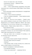 Несимметричная — фото, картинка — 12