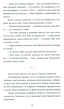 Несимметричная — фото, картинка — 13