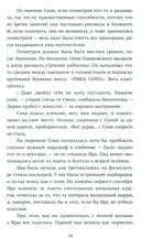 Несимметричная — фото, картинка — 14