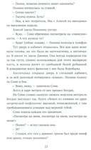 Несимметричная — фото, картинка — 17