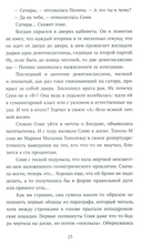 Несимметричная — фото, картинка — 18