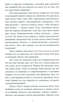 Несимметричная — фото, картинка — 3