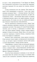 Несимметричная — фото, картинка — 4