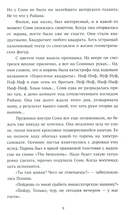 Несимметричная — фото, картинка — 5