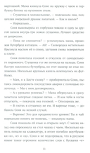 Несимметричная — фото, картинка — 7