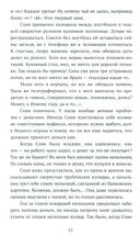 Несимметричная — фото, картинка — 8