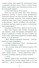 Несимметричная — фото, картинка — 9