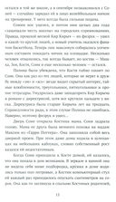 Несимметричная — фото, картинка — 10